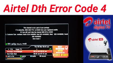 Airtel DTH remote error codes